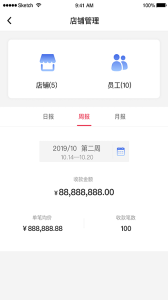 中银智慧商家
