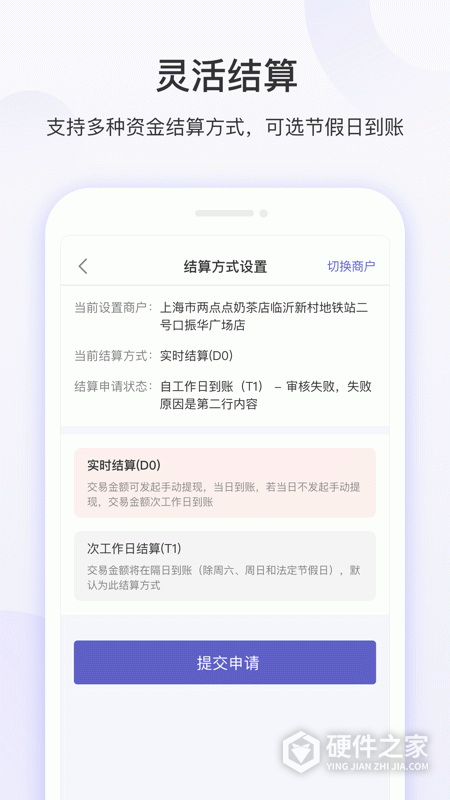 慧徕店app
