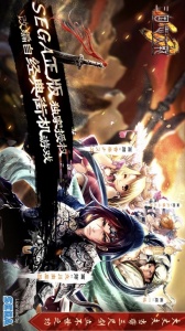 三国志大战新服