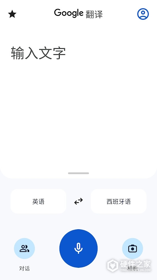 Google翻译