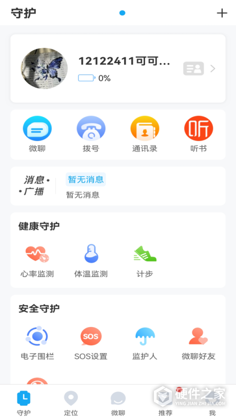 子腾园App