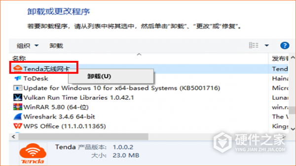 腾达U18a网卡如何卸载驱动