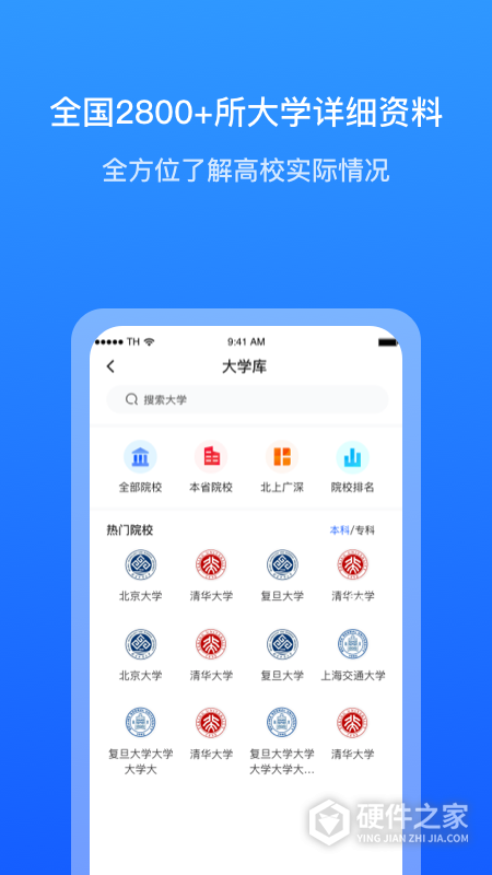 求学宝app