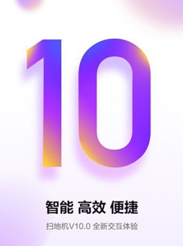 360扫地机app