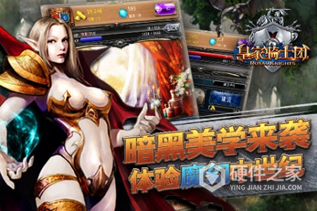 皇家骑士团oppo版