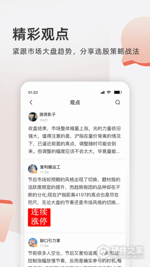 云掌财经
