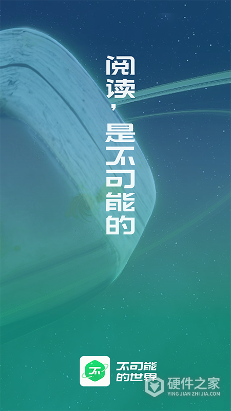 不可能的世界小说app