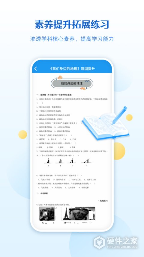 贝壳网教育APP