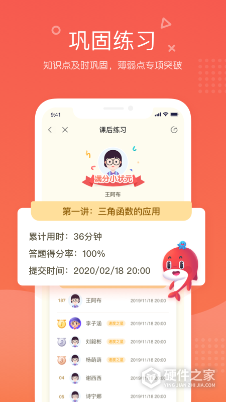 锦书在线网课app