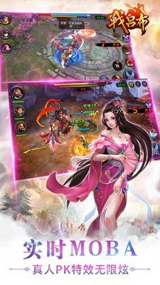 战吕布新版