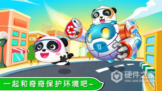环保小宝宝
