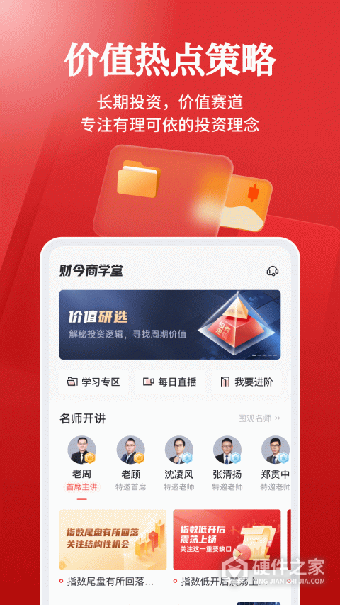 财今商学堂