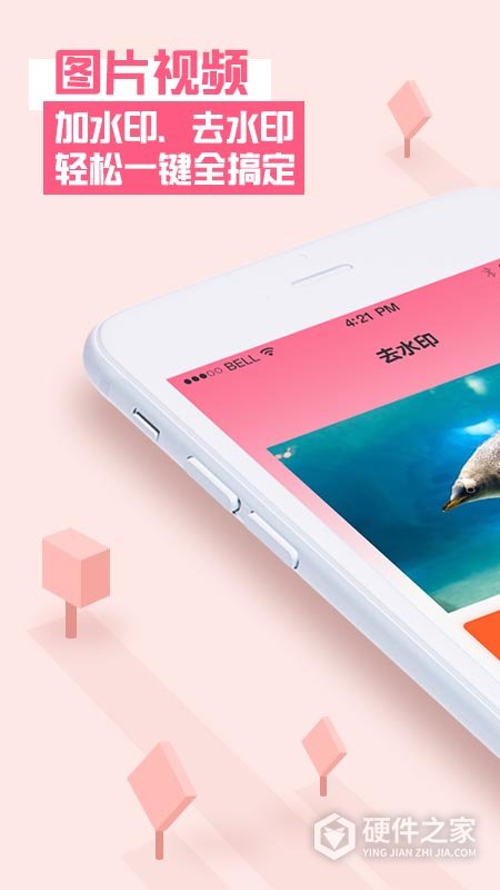 去水印秀app
