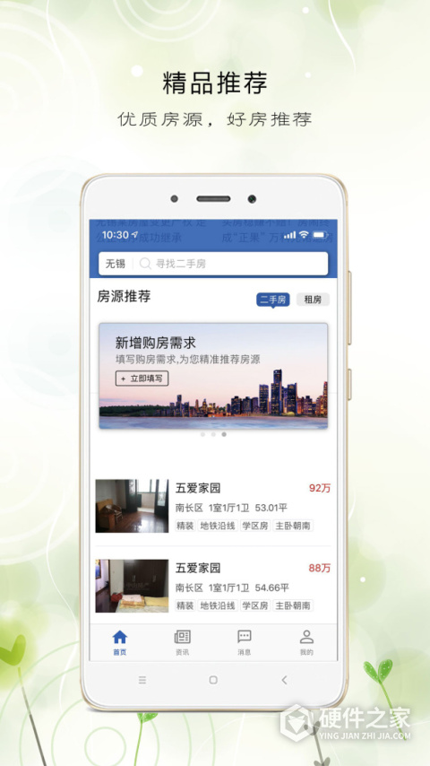 e房网app