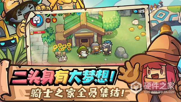 元气骑士前传海外版