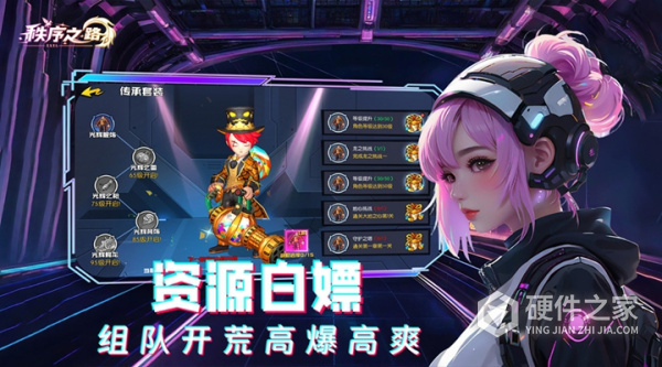 秩序之路手游