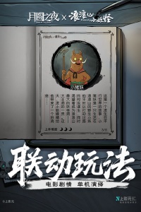 月圆之夜应用宝版