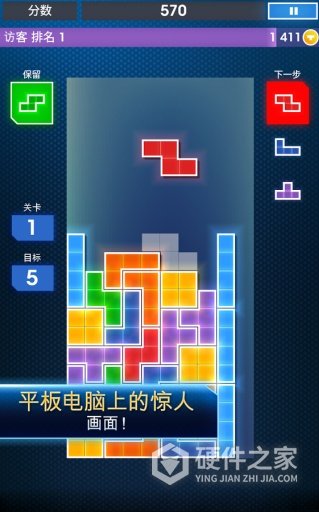 俄罗斯方块抢先版