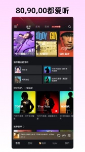 咪咕音乐最新版