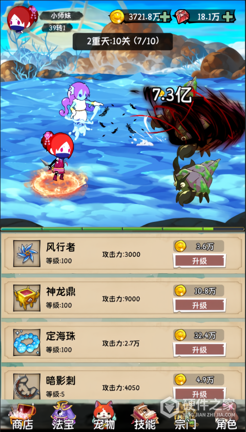 小师妹剑侠梦