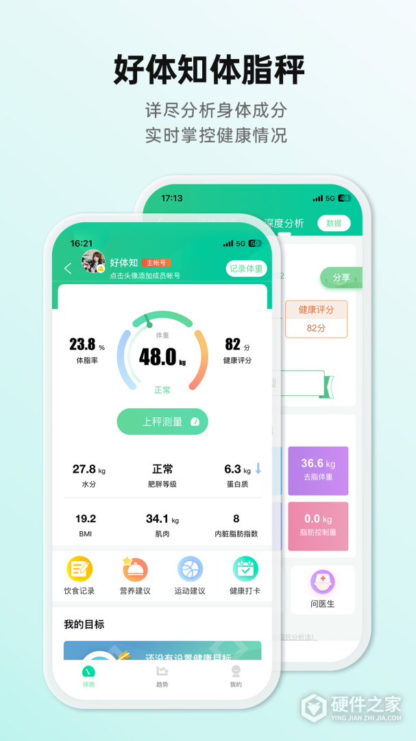 好体知