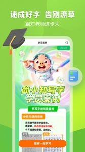 简小知写字