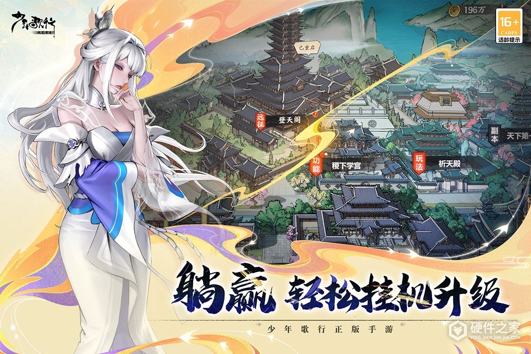 少年歌行：风花雪月九游版