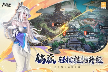 少年歌行：风花雪月九游版