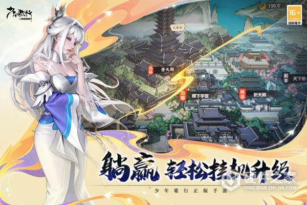 少年歌行风花雪月九游版