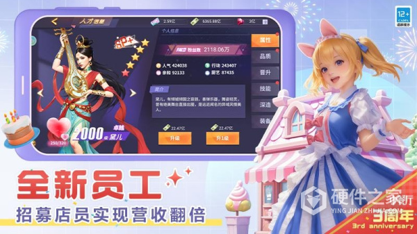 中餐厅手游