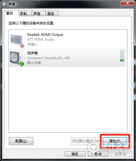 笔记本电脑录音没声音怎么修复