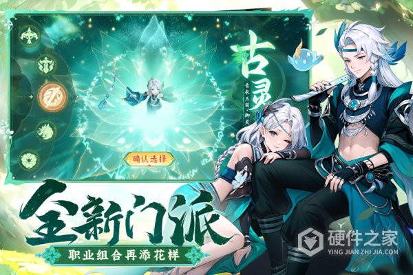 长安幻想免费版