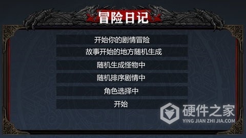 冒险日记迷你版