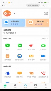 联想电话手表