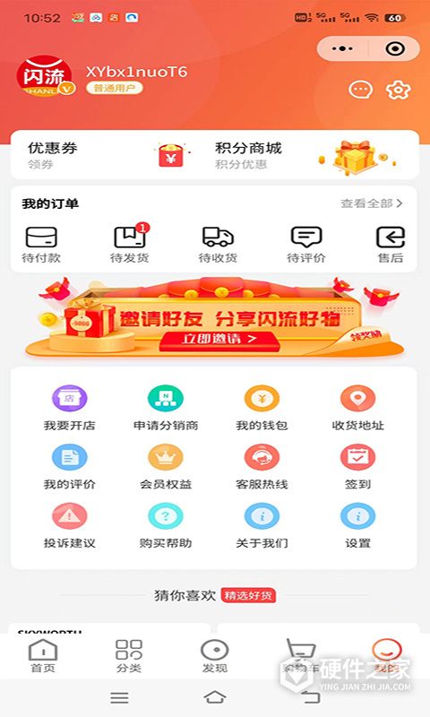 闪流好物