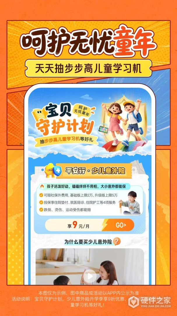 平安好车主最新版