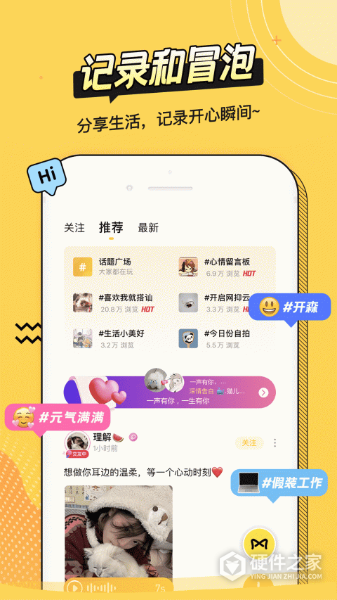 耳萌APP最新版