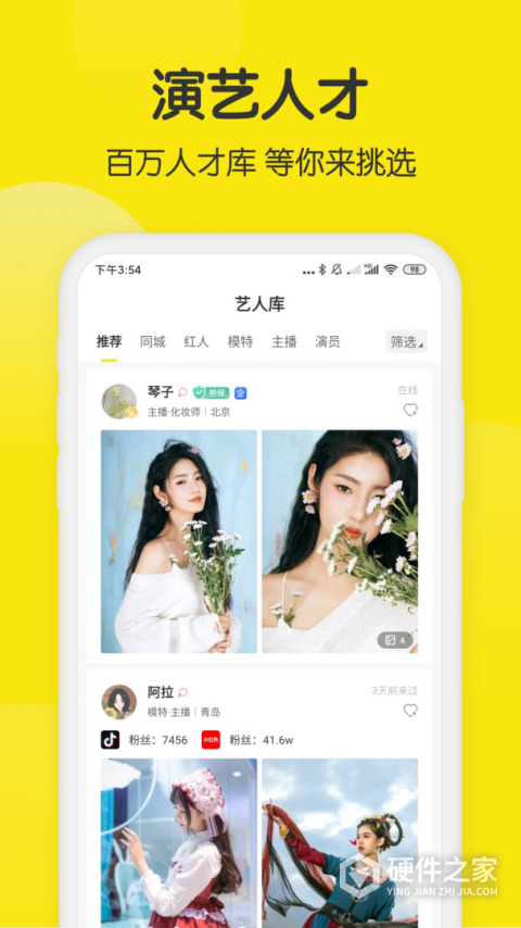 模卡app
