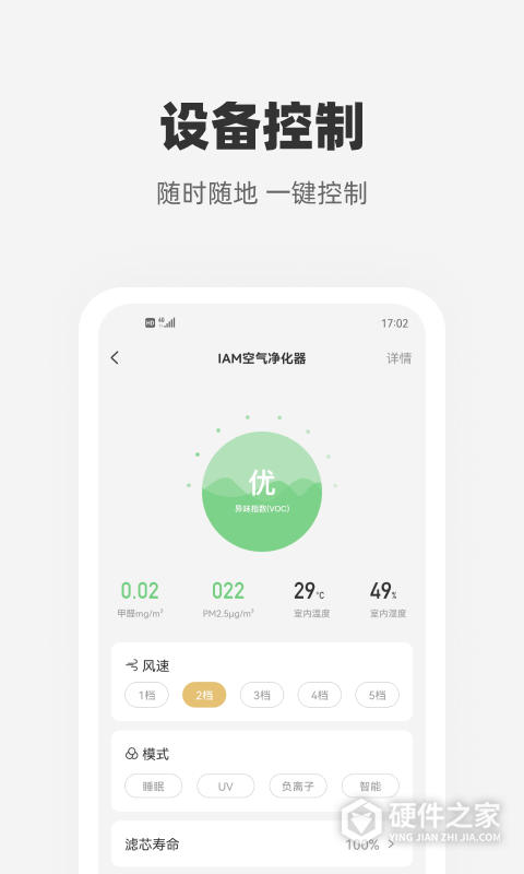 心够智家
