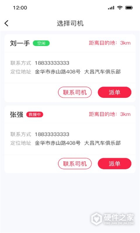 51山克油商家端