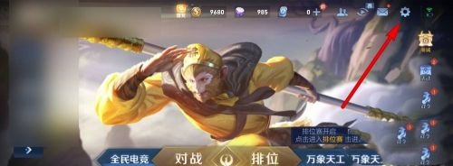 iphone13王者荣耀布局怎么设置