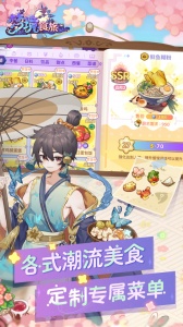 梦境食旅果盘版