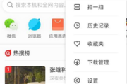 小爱同学搜索栏怎么关闭