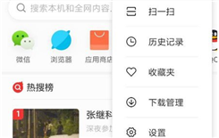 小爱同学搜索栏怎么关闭