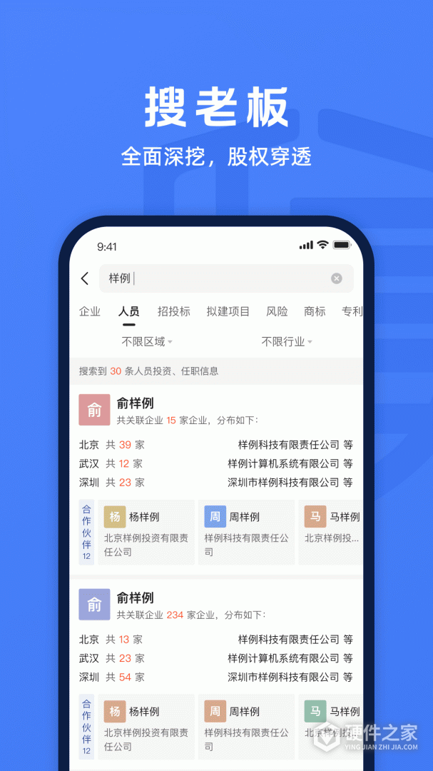 启信宝