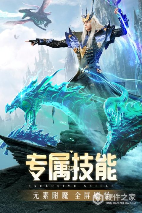 精灵盛典黎明腾讯版