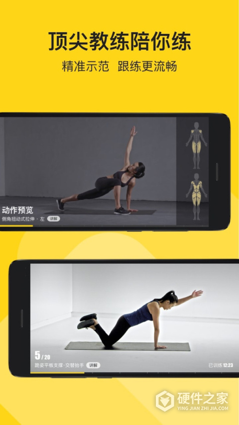 Fit健身app