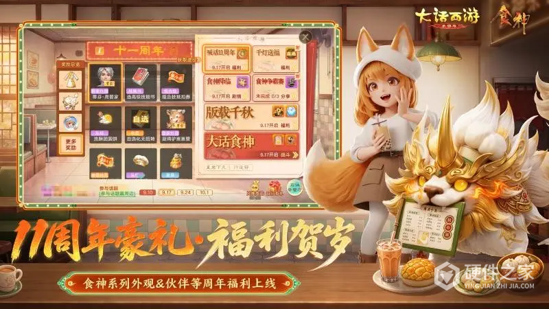 大话西游