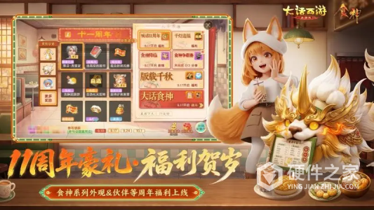 大话西游