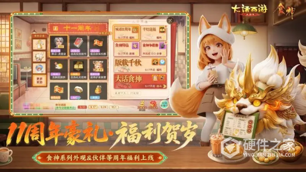 大话西游手游